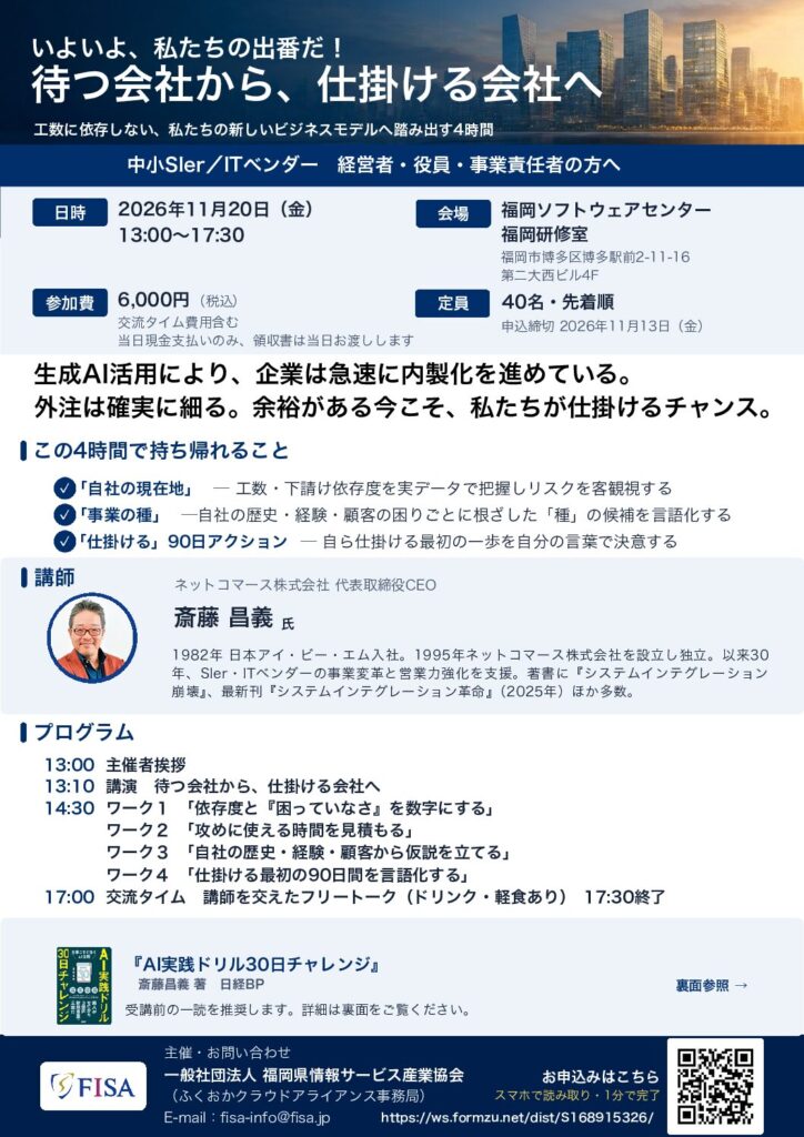 ビジネスモデルワークショップ チラシ
